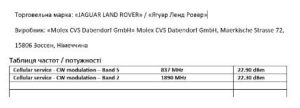 2023-Land-Rover-TYPE-APPROVAL-fig- (223)